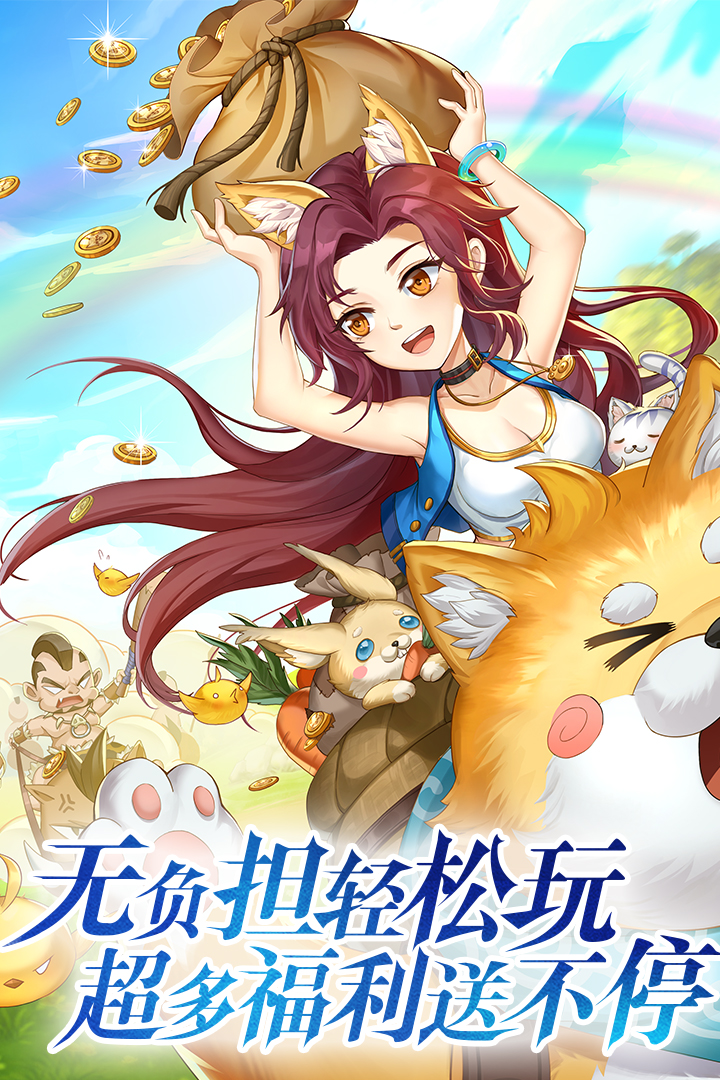 彩虹物语安卓版