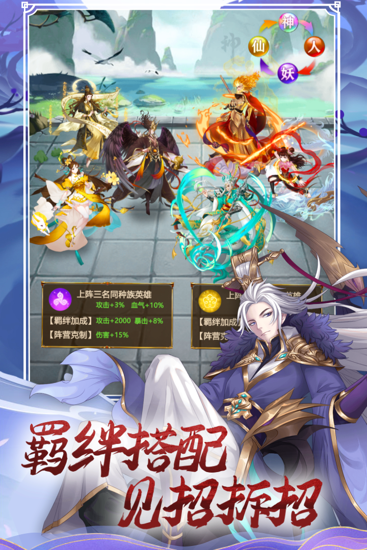 联盟契约安卓版