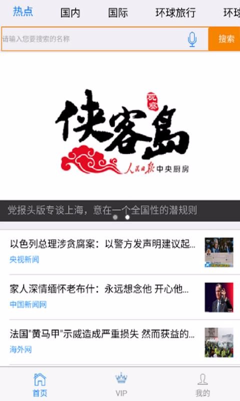 环球Time咪咕版