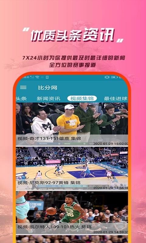 91比分