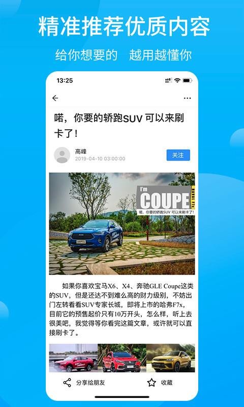 行车视线