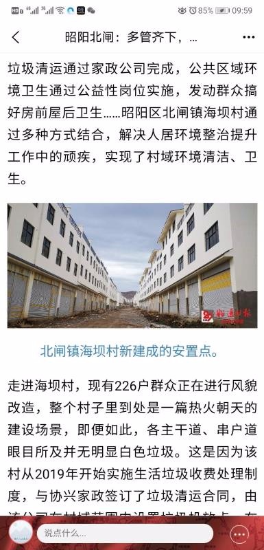 北纬29度