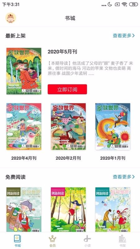 家教世界