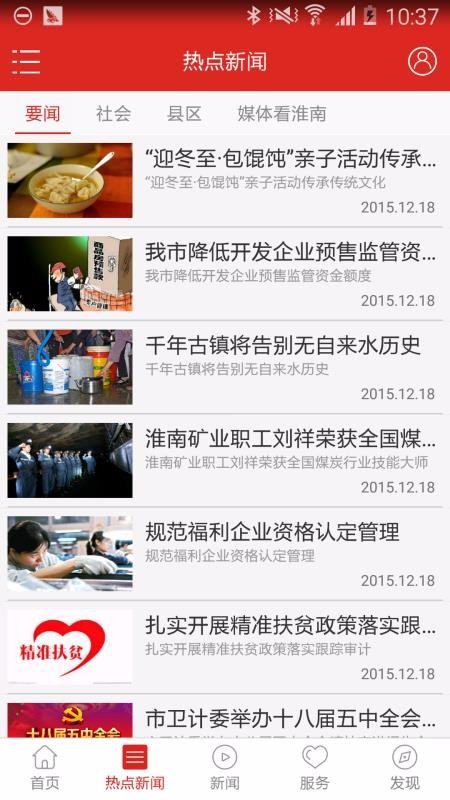 淮南发布