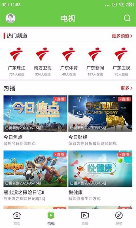 万绿东源