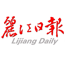 丽江发布
