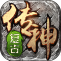 复古传神安卓版