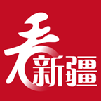 看新疆