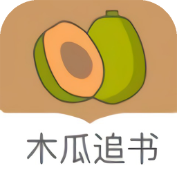 木瓜追书
