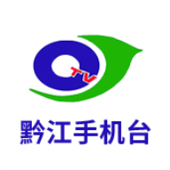 黔江手机台
