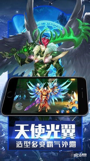 魔域回归安卓版