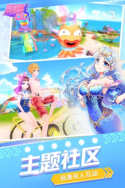 梦幻炫舞安卓版