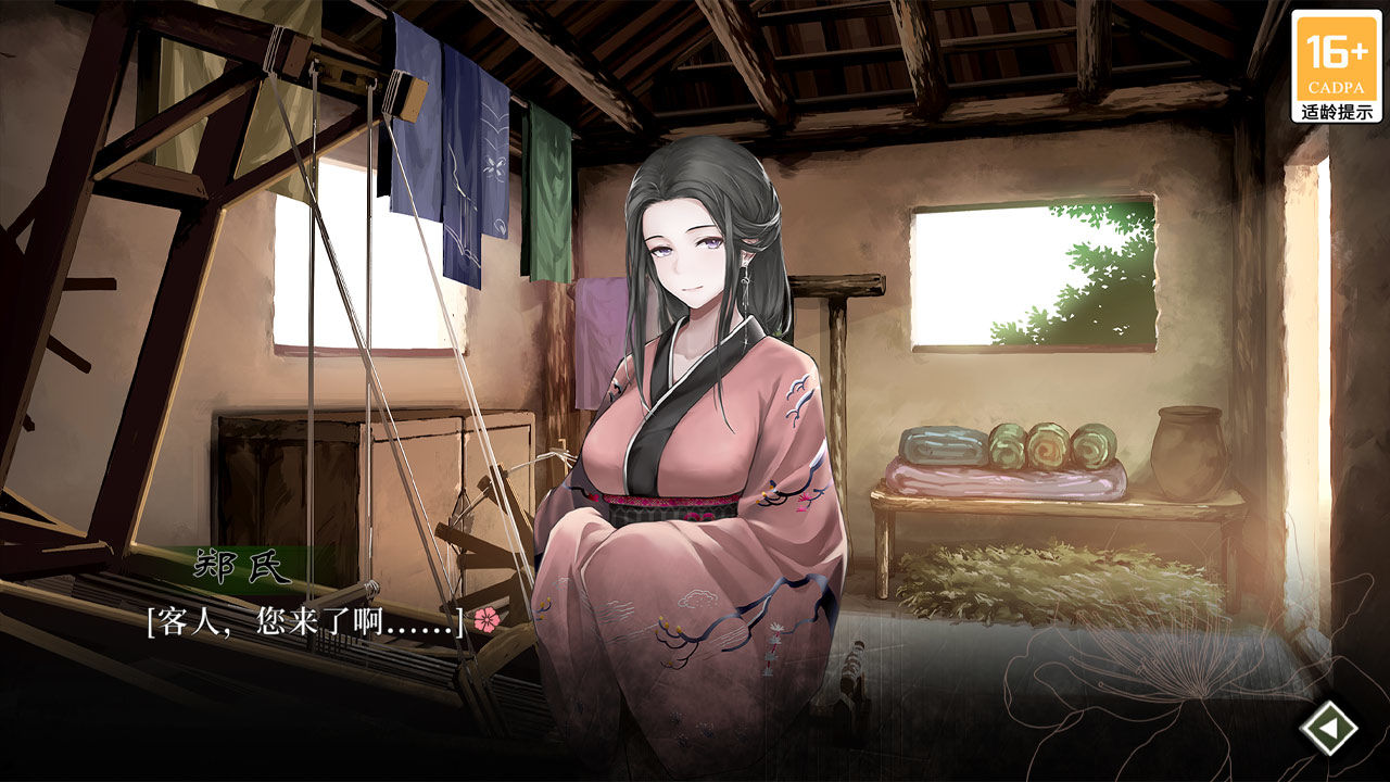 葬花安卓版