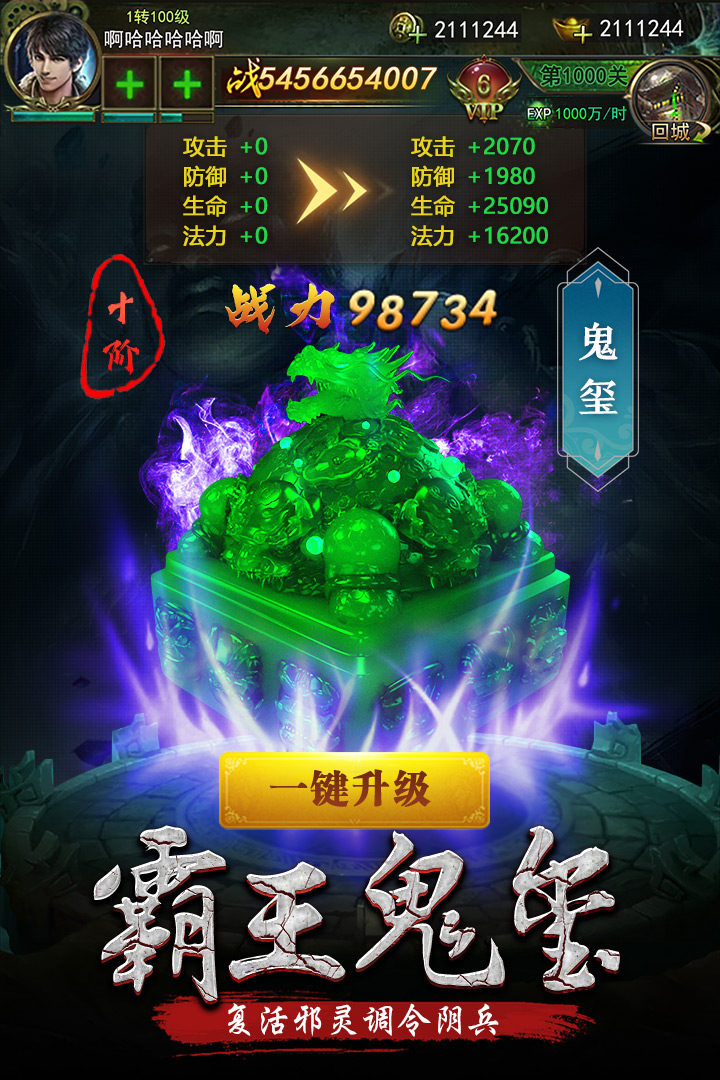 秘境寻宝英雄安卓版