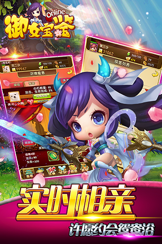 御女宝鉴安卓版