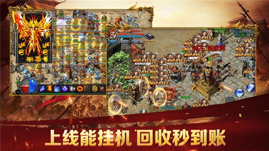 贪玩蓝月至尊版安卓版