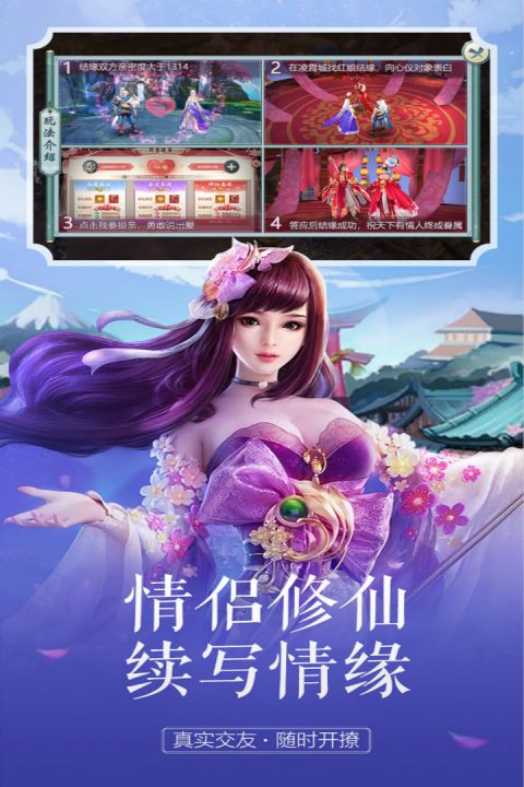 飘渺儒仙安卓版