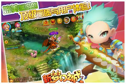 新梦幻之城安卓版