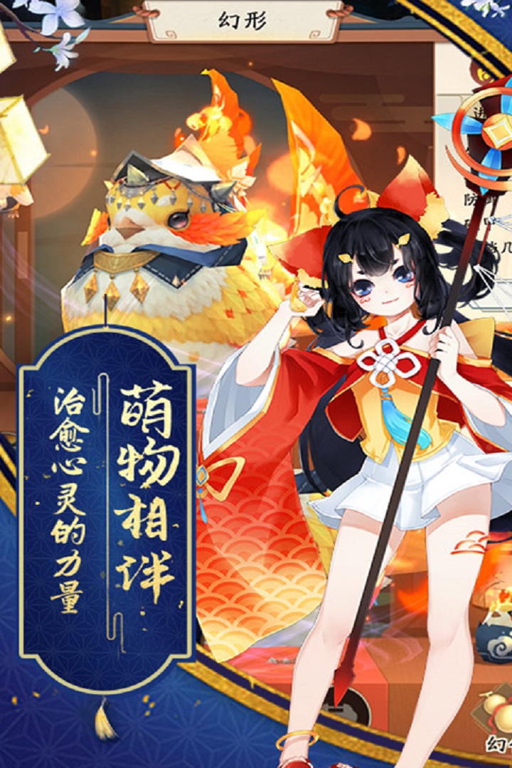 蜀山战神安卓版
