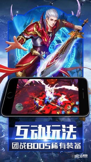 魔域回归安卓版