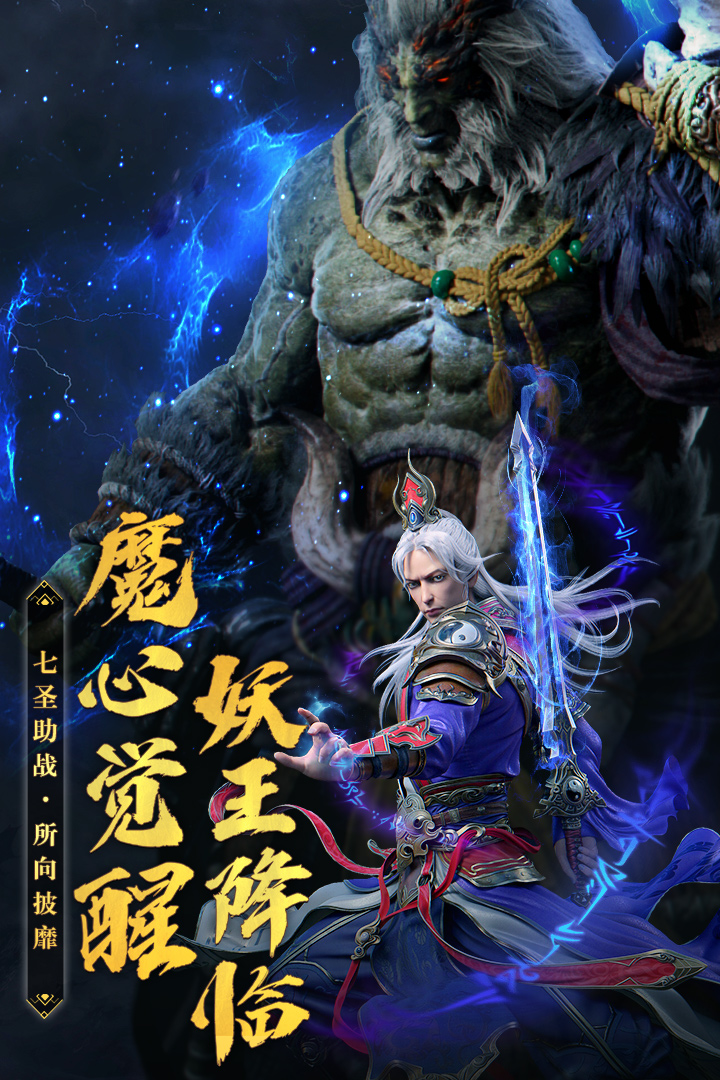 破晓九天安卓版