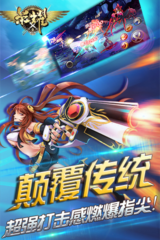 荣耀手游安卓版