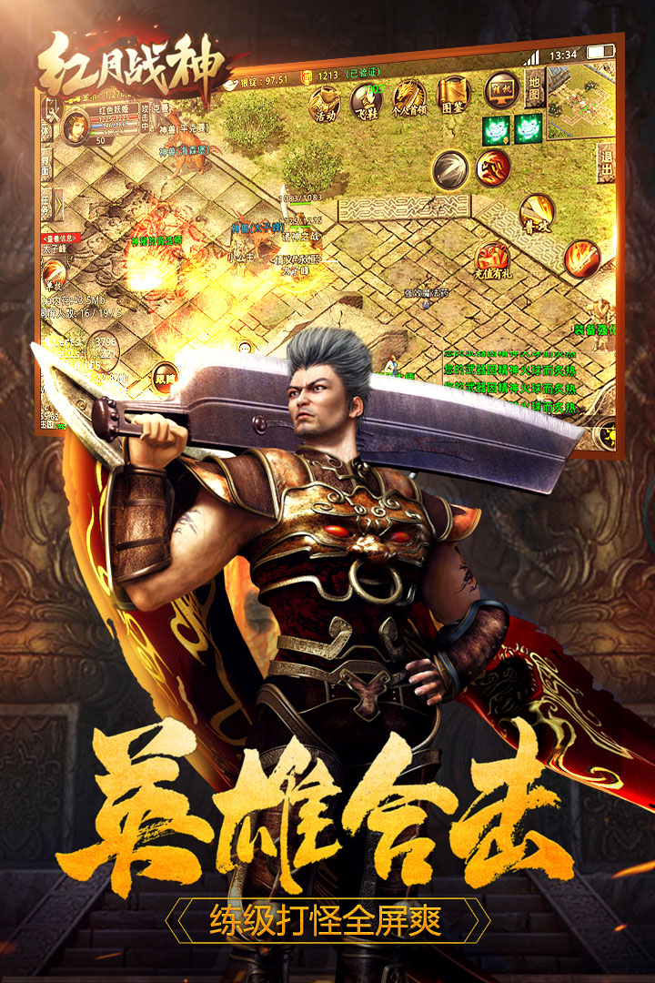 红月战神安卓版