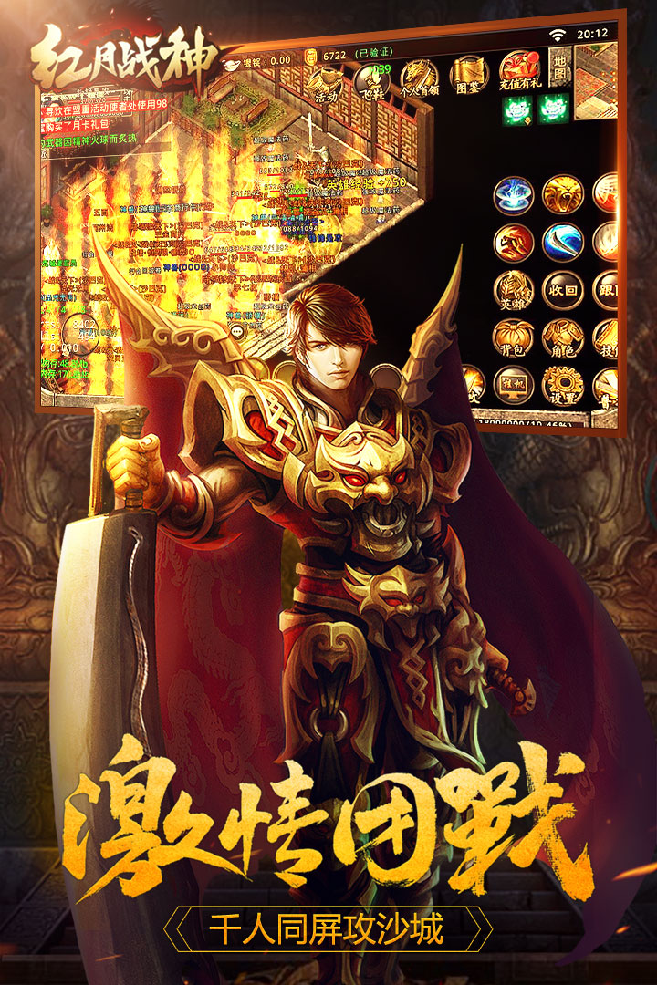 红月战神安卓版