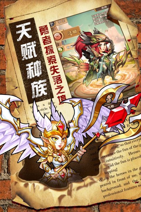 命运战歌安卓版