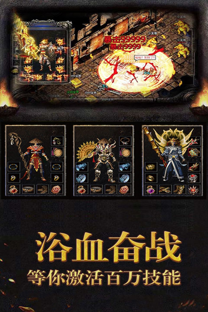 暗黑屠龙安卓版