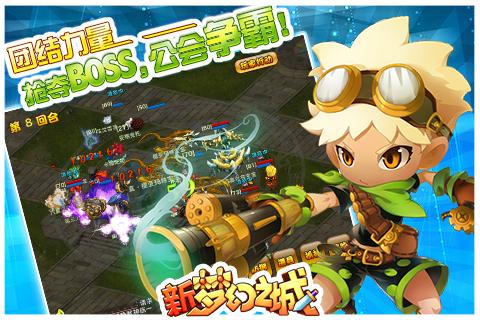 新梦幻之城安卓版