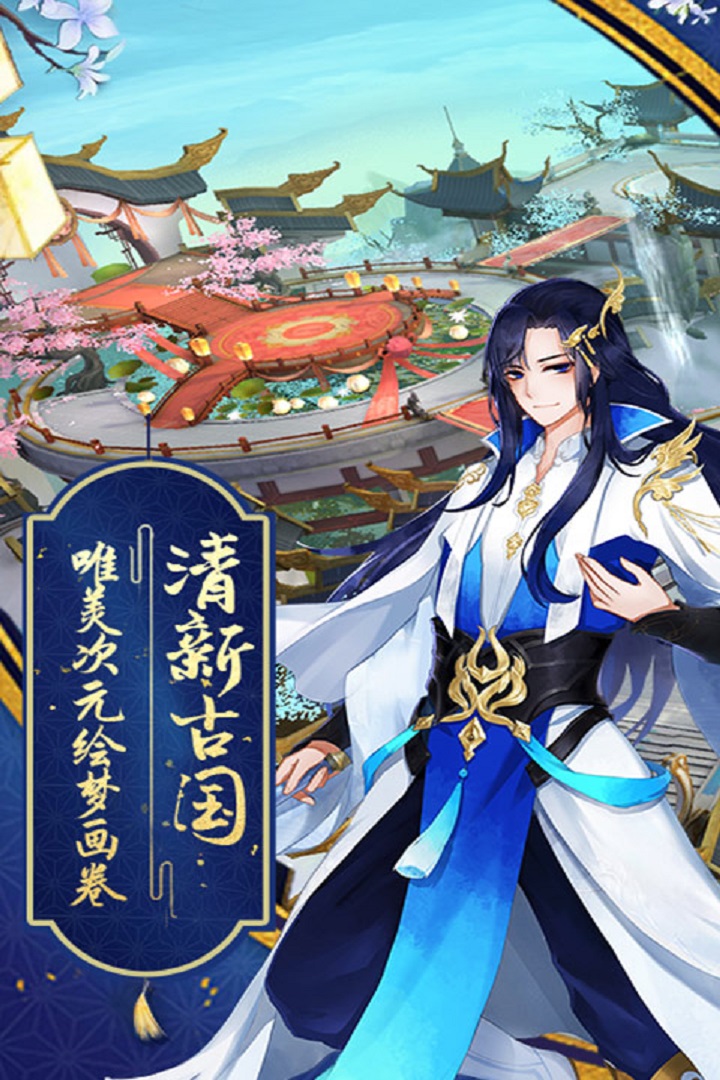 蜀山战神安卓版