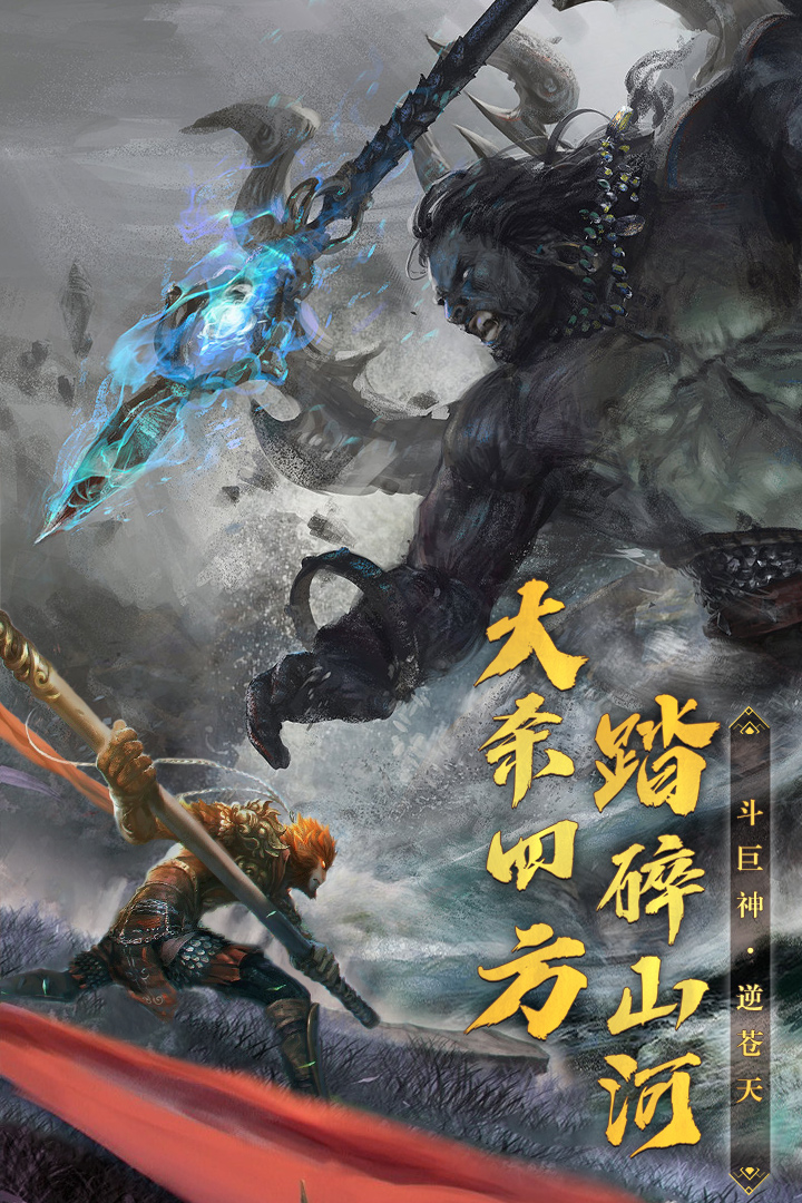 破晓九天安卓版