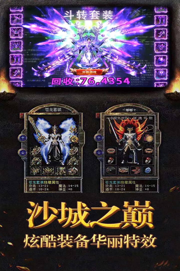暗黑屠龙安卓版