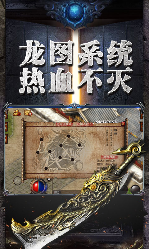 传奇至尊安卓版