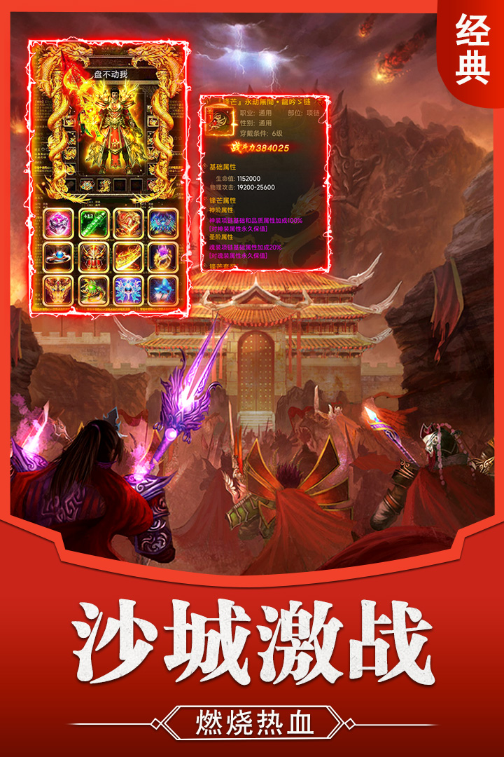 霸刀传奇安卓版
