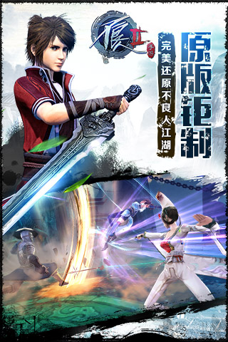 不良人2安卓版