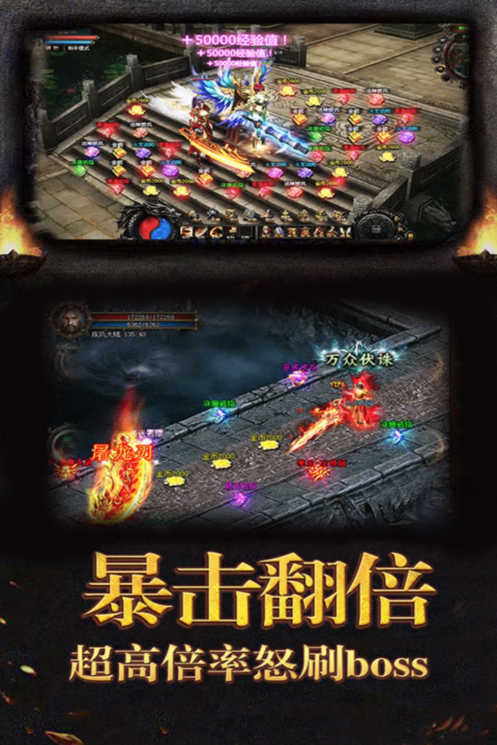 暗黑屠龙安卓版