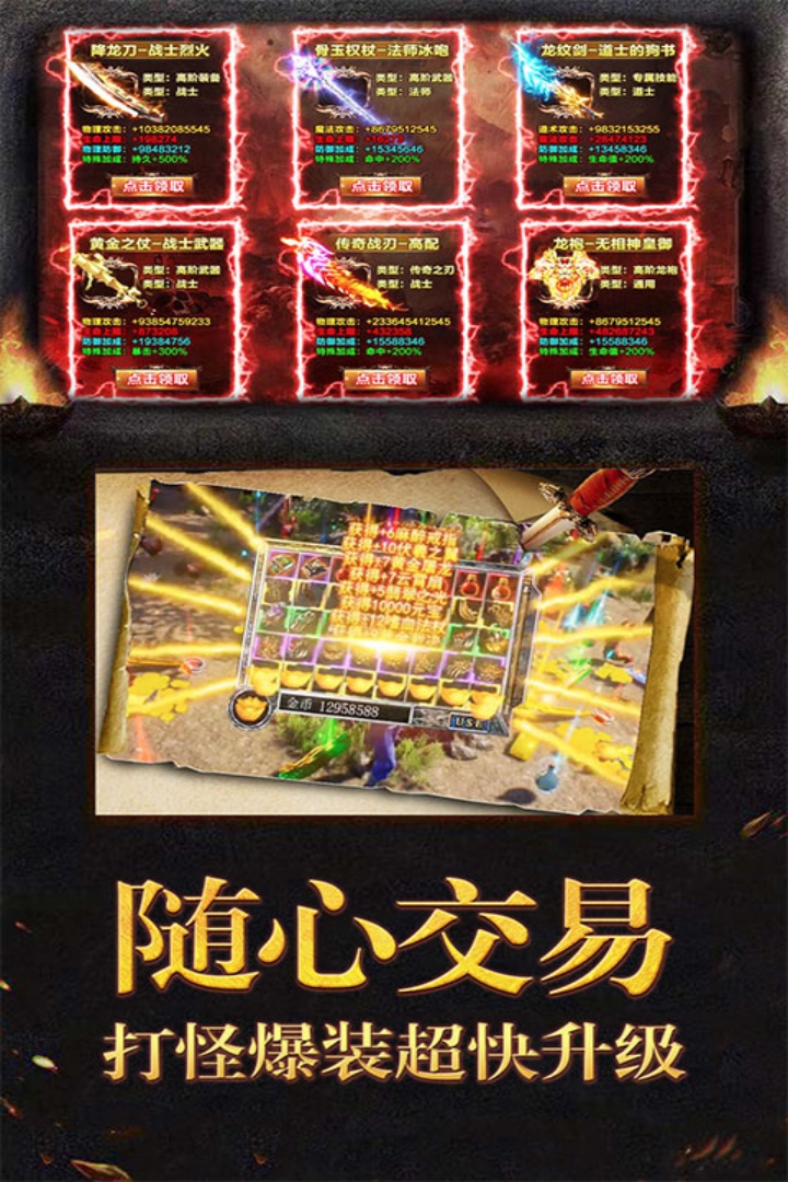 暗黑屠龙安卓版