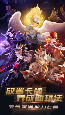 神迹大陆安卓版