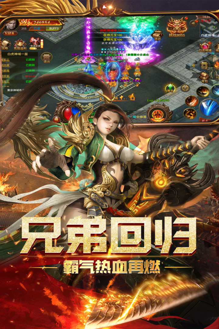 屠龙霸业安卓版