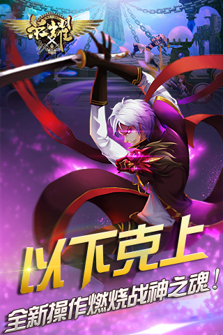 荣耀手游安卓版