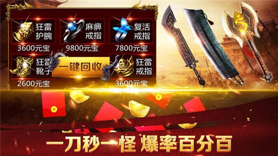 贪玩蓝月至尊版安卓版