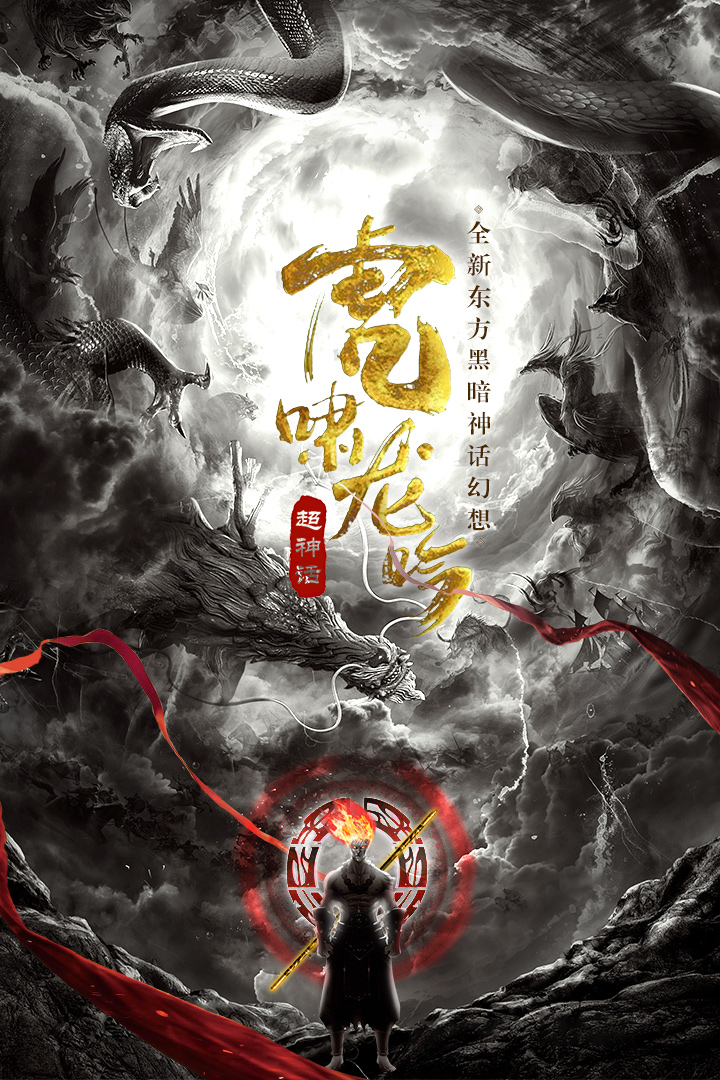破晓九天安卓版