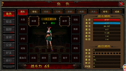王者争霸安卓版