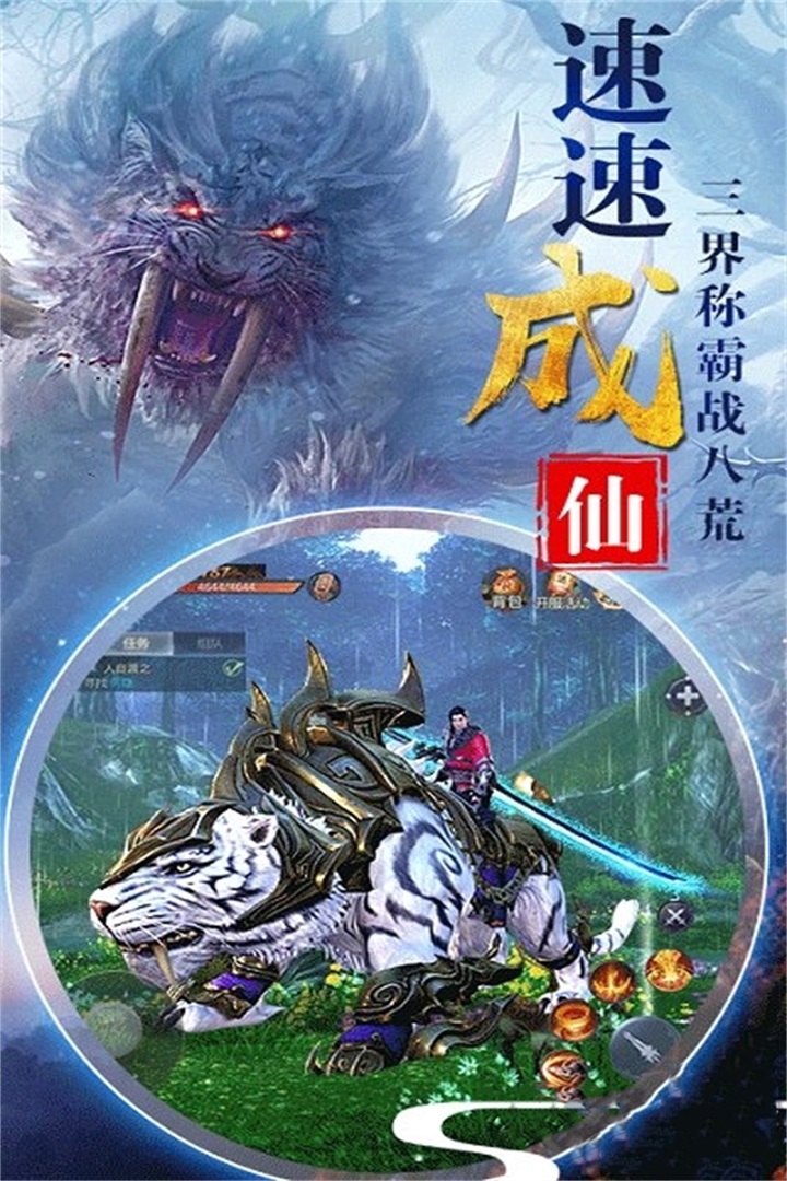 神仙劫安卓版