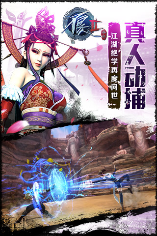 不良人2安卓版