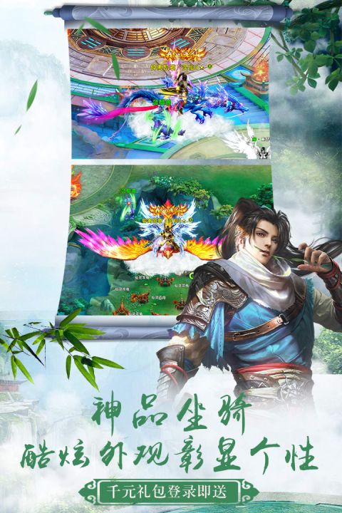 仙神之怒安卓版