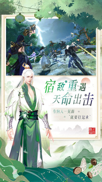 仙恋如歌安卓版