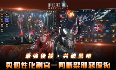 百魂战记安卓版